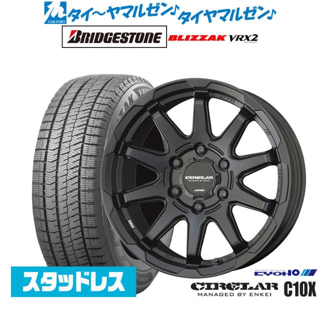 スタッドレスタイヤ（ホイル付き）4本セット】ブリヂストン BLIZZAK  