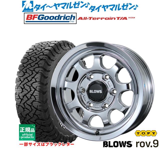 トピー ブロウズ rov.9 15インチ 6.0J BFグッドリッチ オールテレーン