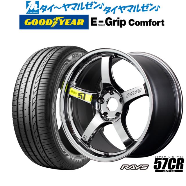 レイズ グラムライツ 57 CR Limited(RBC) 18インチ 7.5J グッドイヤー エフィシエント グリップ コンフォート 215/55R18 サマータイヤ ホイール4本セット
