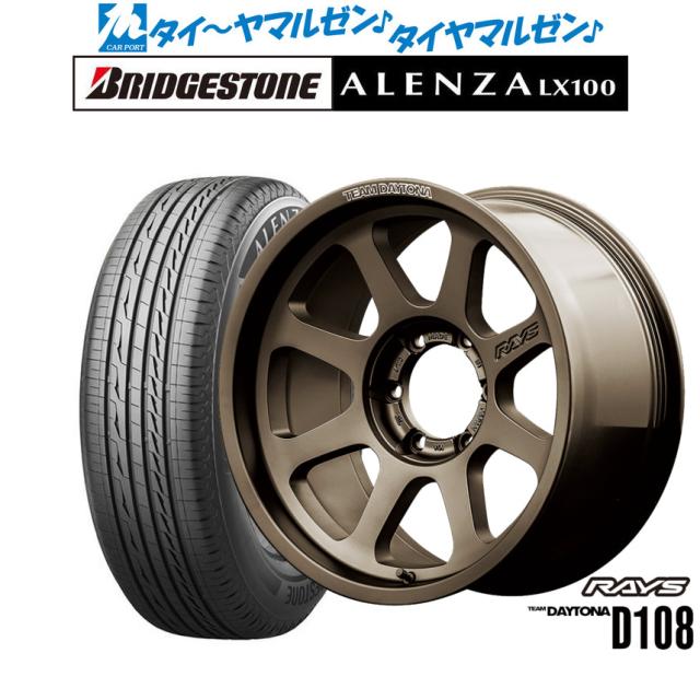 スタッドレス デイトナ 4本 DAYTONA 8J +20 265/70R17 DAYTONA'S