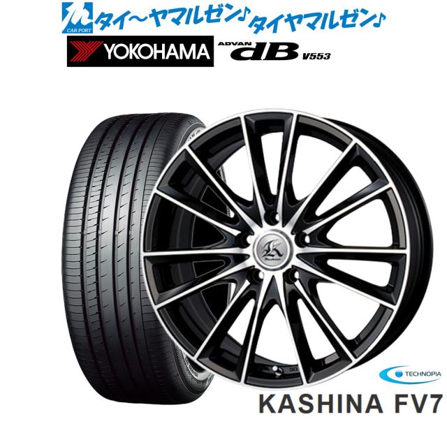 テクノピア カシーナ FV-7 18インチ 7.5J ヨコハマ ADVAN アドバン dB(V553) 245/45R18 サマータイヤ ホイール4本セット
