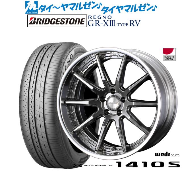 ウェッズ マーベリック 1410S 20インチ 8.5J ブリヂストン REGNO レグノ GR-XIII(GR-X3) TYPE RV 245/40R20 サマータイヤ ホイール4本セット