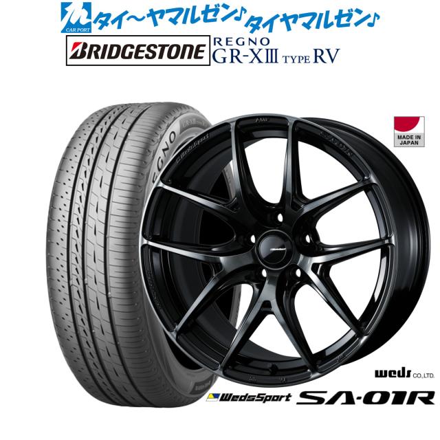 ウェッズ ウェッズスポーツ SA-01R 18インチ 7.5J ブリヂストン REGNO レグノ GR-XIII(GR-X3) TYPE RV 225/55R18 サマータイヤ ホイール4本セット