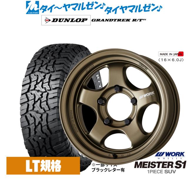 送料無料 サマータイヤホイール 4本セット 2021年製 225/75R16 115Q ファルケン ワイルドピーク A/T3W 熟成タイヤ エムエルジェイ エクストリームJ 16-5.5J 送料無料 サマータイヤホイール 4本セット 2021年製 225⁄75R16 115Q