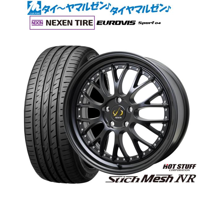 ホットスタッフ シュティッヒ メッシュ NR 18インチ 8.0J NEXEN ネクセン ロードストーン ユーロビズ Sport 04 235/40R18 サマータイヤ ホイール4本セット