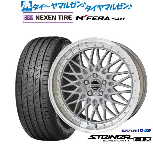 KYOHO シュタイナー FTX 18インチ 7.5J NEXEN ネクセン N FERA SU1 215/40R18 サマータイヤ ホイール4本セット