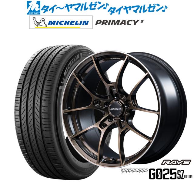 レイズ ボルクレーシング G025 SZ EDITION 18インチ 8.5J ミシュラン プライマシー プライマシー5 245/50R18 サマータイヤ ホイール4本セット