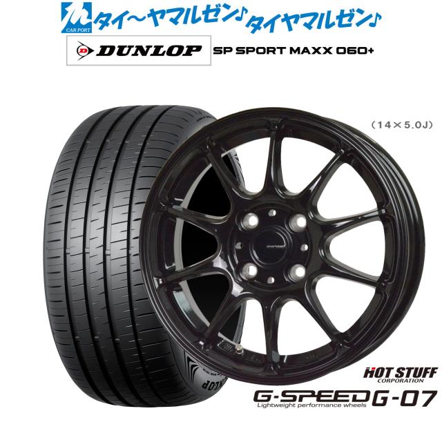 G-SPEEDホイール17インチ4穴 現品限り】Gスピード 中古アルミホイール