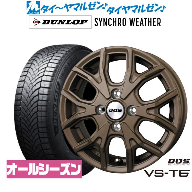 BADX D,O,S(DOS) VS-T6 15インチ 4.5J ダンロップ SYNCHRO WEATHER シンクロウェザー  165/55R15 オールシーズンタイヤ ホイール4本セット