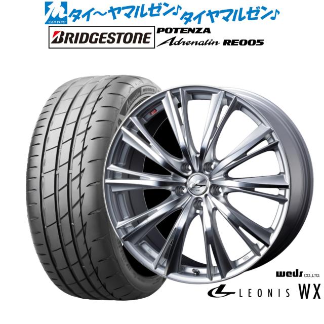 ウェッズ レオニス WX 18インチ 8.0J ブリヂストン POTENZA ポテンザ Adrenalin(アドレナリン) RE005 225/45R18 サマータイヤ ホイール4本セット