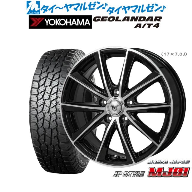 モンツァ JP STYLE MJ01 16インチ 6.5J ヨコハマ GEOLANDAR ジオランダー AT4 (G018) 245/70R16 オフロードタイヤ ホイール4本セット