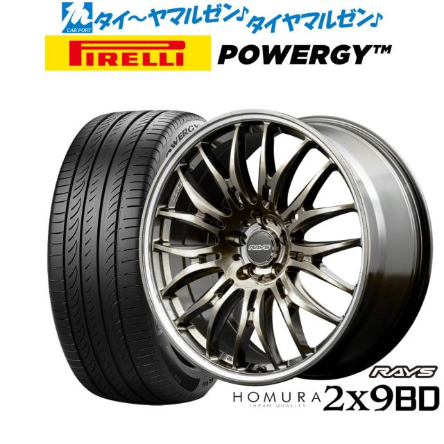 レイズ HOMURA ホムラ 2×9 BD 20インチ 8.5J ピレリ POWERGY (パワジー) 245/35R20 サマータイヤ ホイール4本セット 188,150円