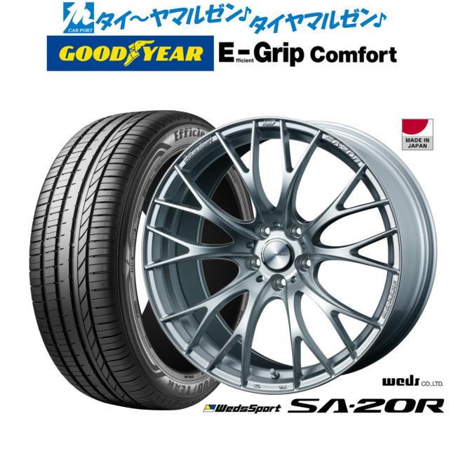 ウェッズ ウェッズスポーツ SA-20R 20インチ 8.5J グッドイヤー エフィシエント グリップ コンフォート 245/35R20 サマータイヤ ホイール4本セット