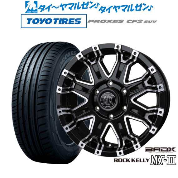 BADX ロックケリー ROCK KELLY MX-II(6穴) 16インチ 6.5J トーヨータイヤ プロクセス PROXES CF2 SUV 215/65R16 サマータイヤ ホイール