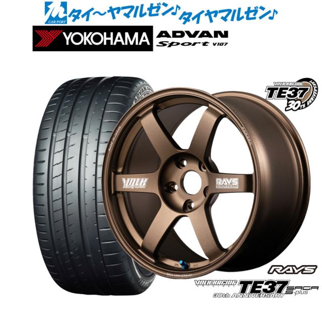 レイズ ボルクレーシング TE37 サーガ S-plus 30TH MACHINING Ver. 18インチ 8.5J ヨコハマ ADVAN アドバン Sport (V107) 225/45R18 サマータイヤ ホイール4本セット