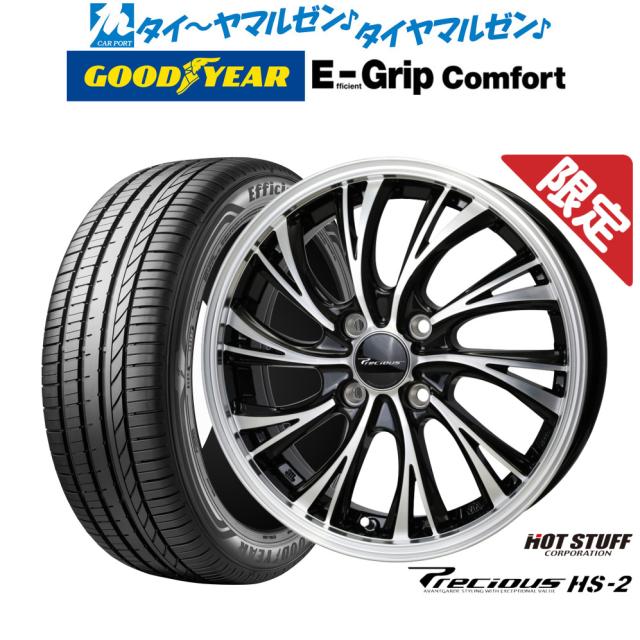 ホットスタッフ プレシャス HS-2 14インチ 4.5J グッドイヤー エフィシエント グリップ コンフォート 165/55R14 サマータイヤ ホイール4本セット
