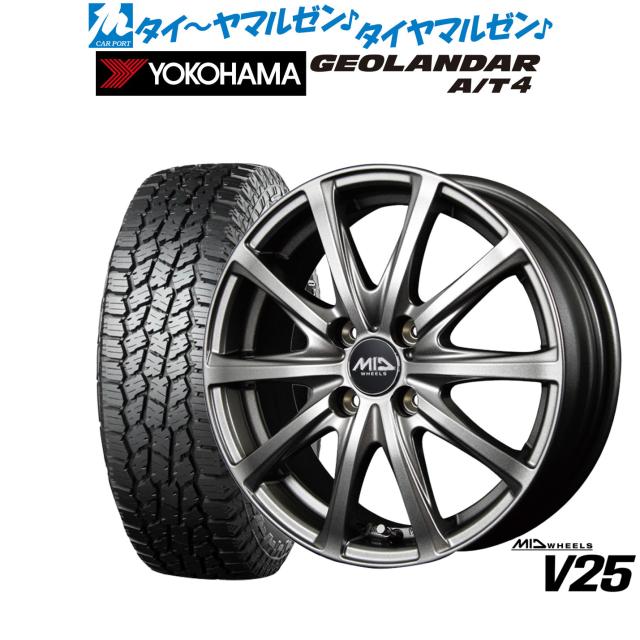 MID ホイールズ V25 15インチ 5.5J ヨコハマ GEOLANDAR ジオランダー AT4 (G018) 205/70R15 オフロードタイヤ ホイール4本セット