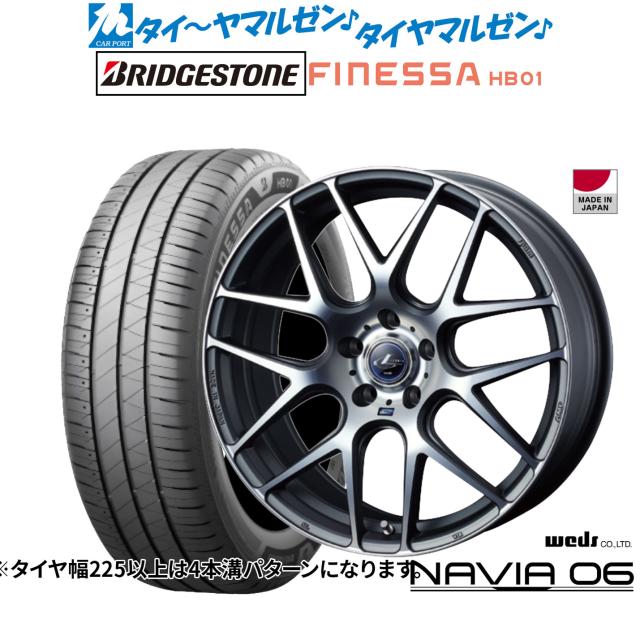 ウェッズ レオニス ナヴィア06 18インチ 7.0J ブリヂストン FINESSA フィネッサ HB01 225/40R18 サマータイヤ ホイール4本セット 133,200円