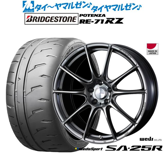ウェッズ ウェッズスポーツ SA-25R 19インチ 8.0J ブリヂストン POTENZA ポテンザ RE-71RZ 245/35R19 サマータイヤ ホイール4本セット