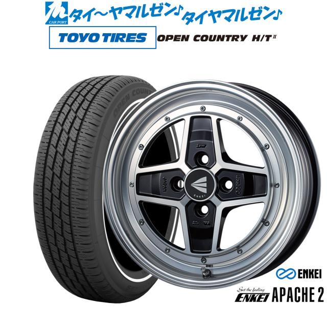 エンケイ APACHE2(アパッチ2) 15インチ 5.0J トーヨータイヤ OPEN COUNTRY オープンカントリー HT2 165/65R15 サマータイヤ ホイール4本セット