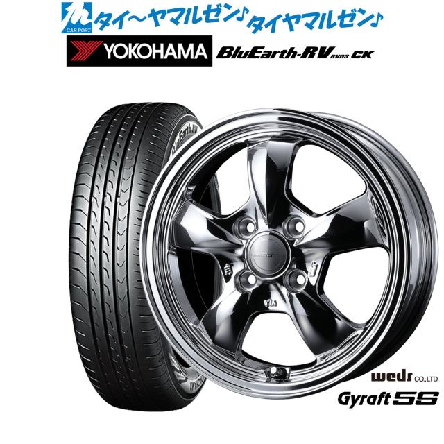 ウェッズ グラフト 5S 15インチ 5.5J ヨコハマ BluEarth ブルーアース RV03CK(RV-03CK) 165/65R15 サマータイヤ ホイール4本セット
