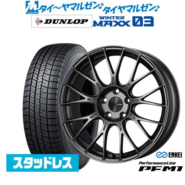 エンケイ PFM1 18インチ 7.5J ダンロップ WINTER MAXX WM03 215/50R18 スタッドレスタイヤ ホイール4本セット