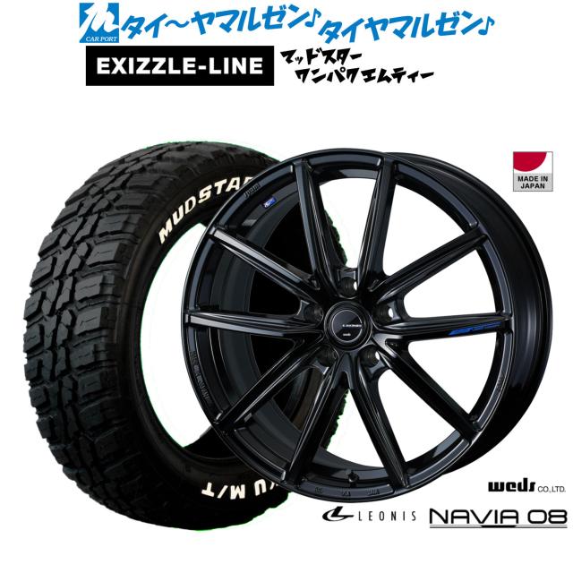 ウェッズ レオニス ナヴィア08 19インチ 8.0J エクシズルライン MUDSTAR マッドスター WANPAKU(ワンパク) M/T 235/55R19 サマータイヤ ホイール4本セット