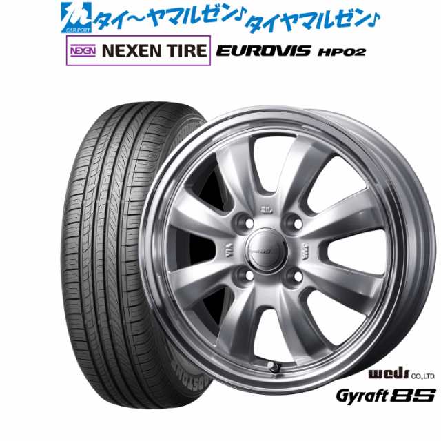 ウェッズ グラフト 8S 14インチ 4.5J NEXEN ネクセン ロードストーン ユーロビズ HP02 165/65R14 サマータイヤ ホイール4本セット