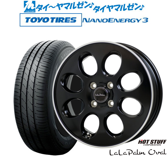 ホットスタッフ ララパーム オーバル 15インチ 4.5J トーヨータイヤ NANOENERGY ナノエナジー 3 165/55R15 サマータイヤ ホイール4本セット