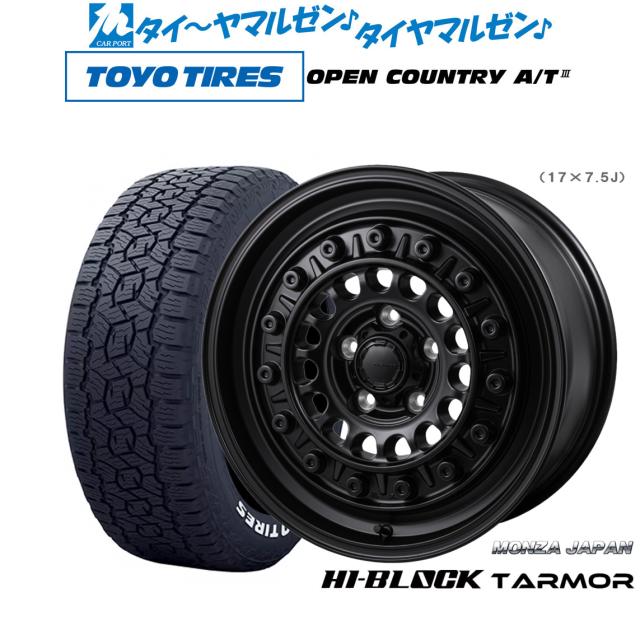 モンツァ ハイブロック ターマー 15インチ 6.0J トーヨータイヤ OPEN