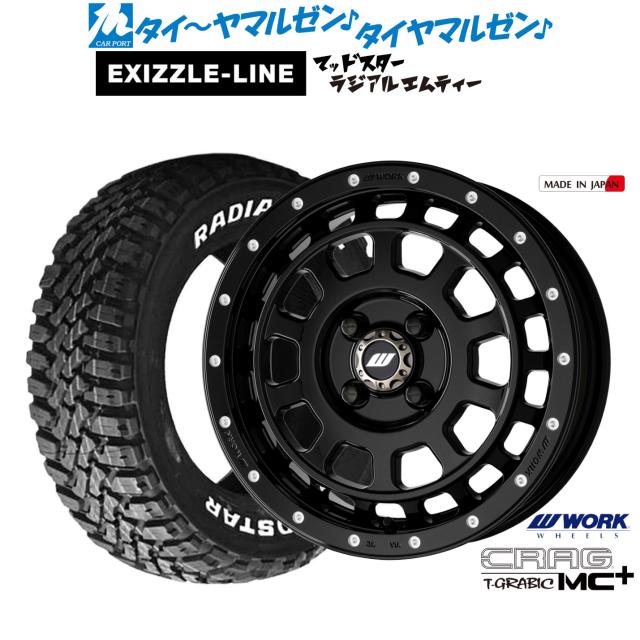 ワーク クラッグ T-GRABIC MC+(ティーグラビック MC+) 15インチ 5.0J 