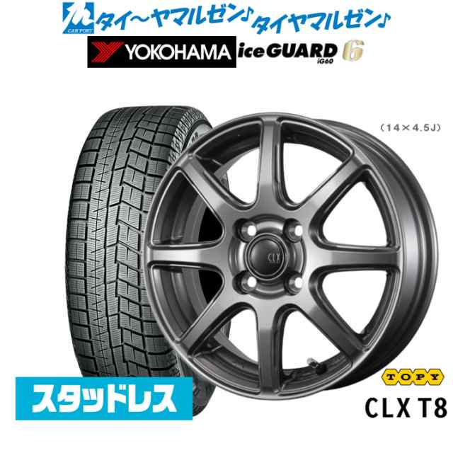 トピー CLX T8 14インチ 4.5J ヨコハマ アイスガード IG60 165/70R14 スタッドレスタイヤ ホイール4本セット