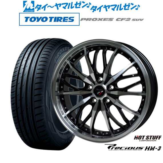 ホットスタッフ プレシャス HM-3 18インチ 7.5J トーヨータイヤ プロクセス PROXES CF2 SUV 225/65R18 サマータイヤ ホイール4本セット