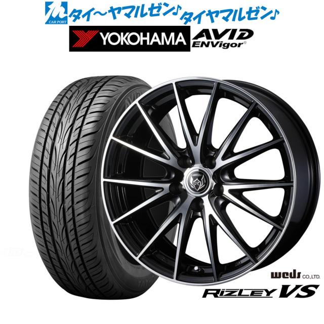 ウェッズ ライツレー VS ブラックメタリックポリッシュ 18インチ 7.5J ヨコハマ AVID エンビガー (S321) 225/50R18 99W XL サマータイヤ ホイール4本セット