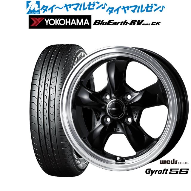 ウェッズ グラフト 5S 14インチ 4.5J ヨコハマ BluEarth ブルーアース RV03CK(RV-03CK) 165/65R14 サマータイヤ ホイール4本セット