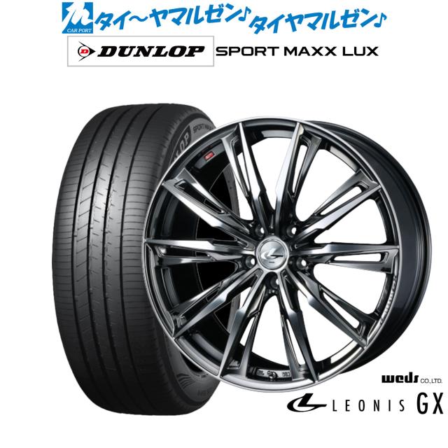 ウェッズ レオニス GX 18インチ 7.0J ダンロップ SPORT MAXX LUX 225/50R18 サマータイヤ ホイール4本セット