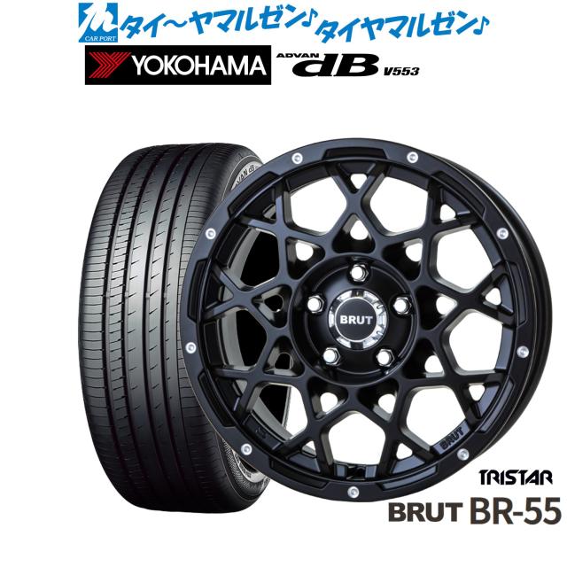 トライスター BRUT BR-55 16インチ 6.5J ヨコハマ ADVAN アドバン dB(V553) 205/55R16 サマータイヤ ホイール4本セット