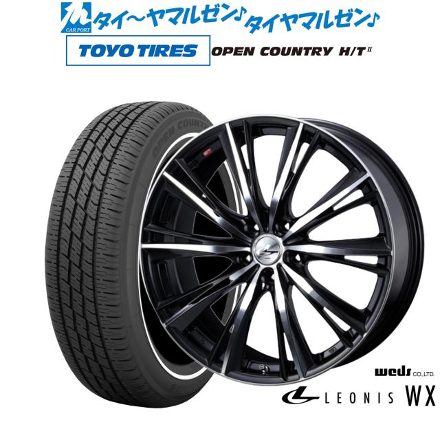 ウェッズ レオニス WX 15インチ 4.5J トーヨータイヤ OPEN COUNTRY オープンカントリー HT2 165/65R15 サマータイヤ ホイール4本セット