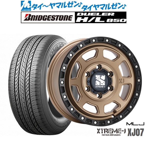 MLJ エクストリーム XJ07 16インチ 6.5J ブリヂストン DUELER デューラー H/L 850 215/65R16 サマータイヤ ホイール4本セット