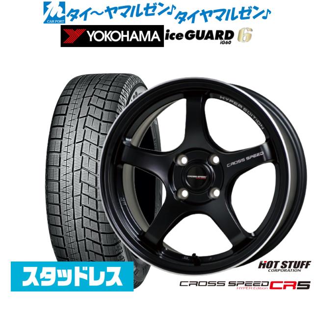 アクア フィールダー キューブ ポルテ 175/65R15 スタッドレス