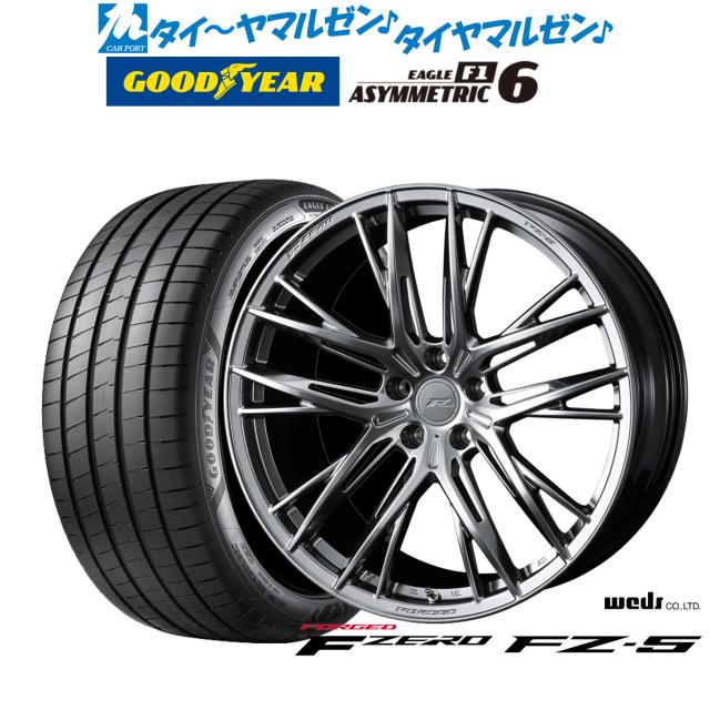 ウェッズ F-ZERO FZ-5 19インチ 8.5J グッドイヤー イーグル F1 アシメトリック6 235/35R19 サマータイヤ ホイール4本セット