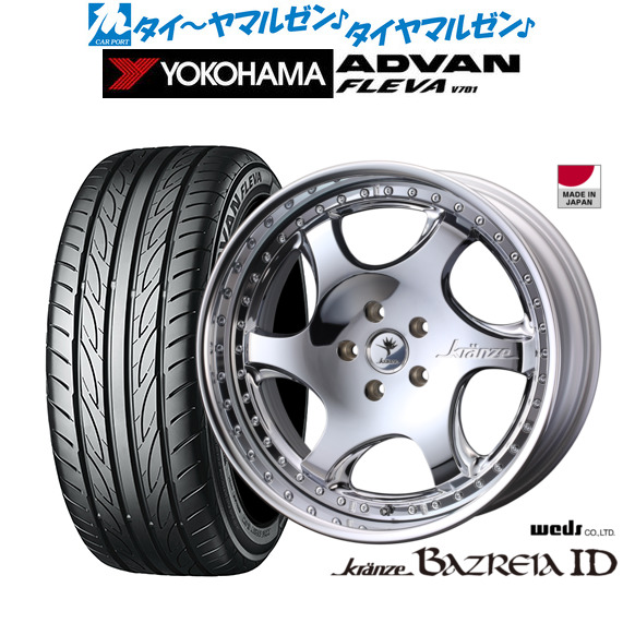 ウェッズ クレンツェ バズレイア ID 20インチ 8.5J ヨコハマ ADVAN アドバン フレバ V701 225/35R20 サマータイヤ ホイール4本セット