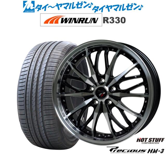 ホットスタッフ プレシャス HM-3 18インチ 7.5J WINRUN ウインラン R330 225/45R18 サマータイヤ ホイール4本セット
