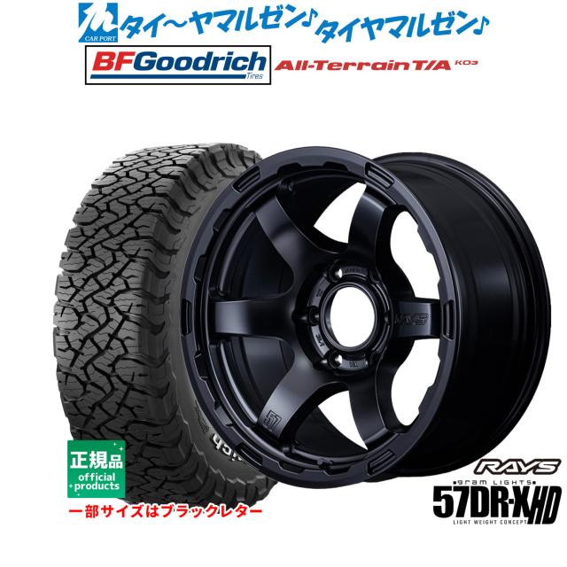レイズ グラムライツ 57 DR-X HD 17インチ 8.5J BFグッドリッチ