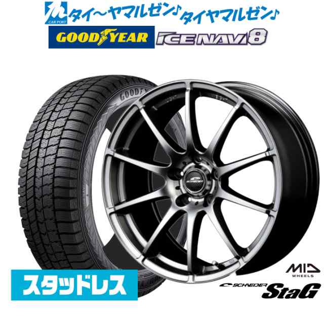 2024年製】MID シュナイダー スタッグ 17インチ 7.0J グッドイヤー ICE NAVI アイスナビ 8 日本製 205/50R17  スタッドレスタイヤ ホイ カー用品