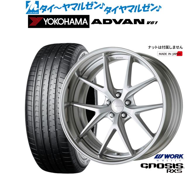 ワーク グノーシス RXS 20インチ 8.5J ヨコハマ ADVAN アドバン V61 235/55R20 サマータイヤ ホイール4本セット 225,450円