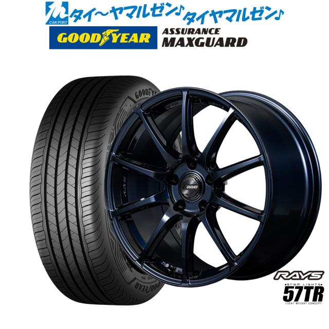 レイズ グラムライツ 57 TR 18インチ 8.5J グッドイヤー ASSURANCE アシュアランス MAXGUARD 225/40R18 サマータイヤ ホイール4本セット