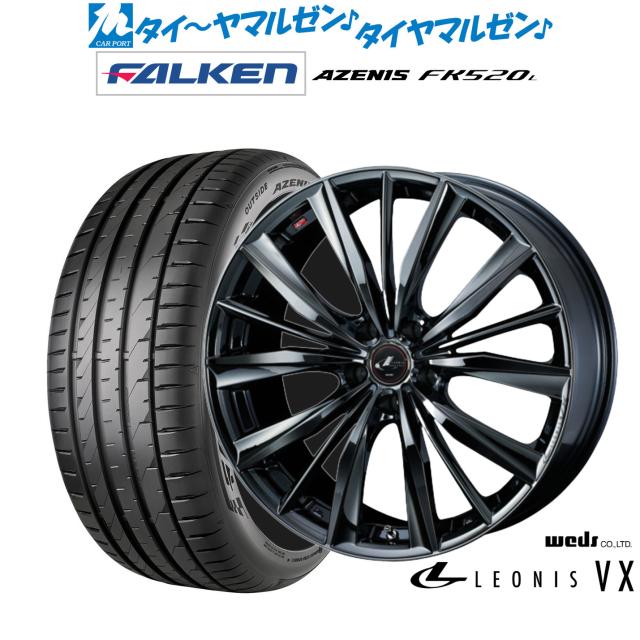 ウェッズ　レオニス　VX 17インチ　タイヤ　ホイールセット　4本 WEDS（ウェッズ） LEONIS レオニス VX 17インチ リム幅7.0J インセット