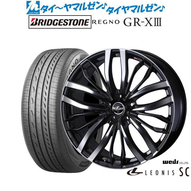 ウェッズ レオニス SC 18インチ 7.0J ブリヂストン REGNO レグノ GR