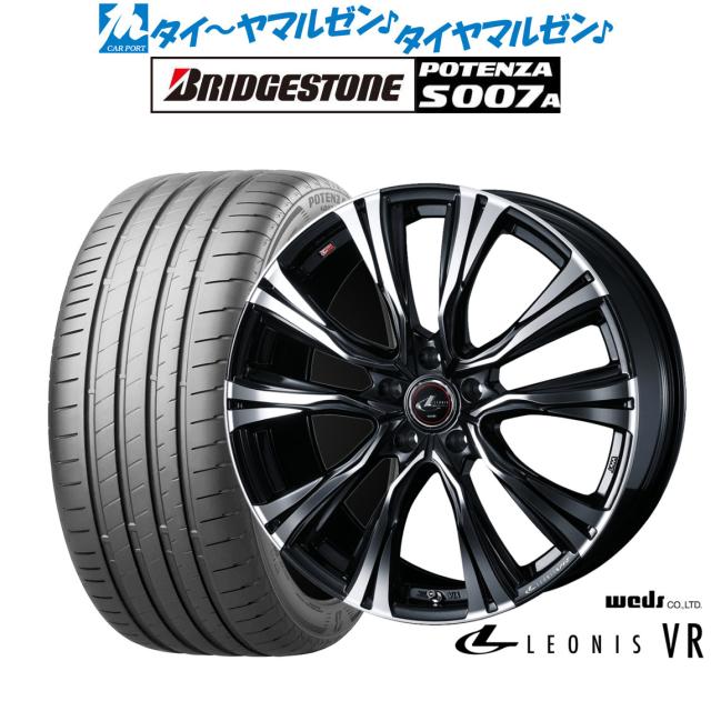 ウェッズ レオニス VR 20インチ 8.5J ブリヂストン POTENZA ポテンザ S007A 245/35R20 サマータイヤ ホイール4本セット 210,400円